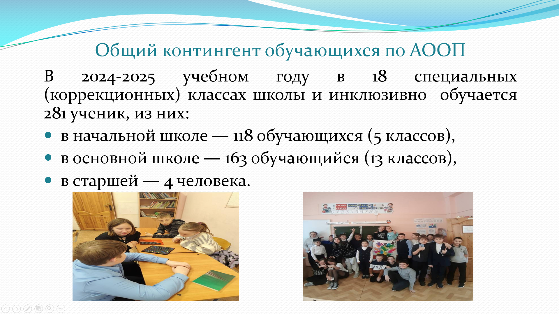 3 слайд