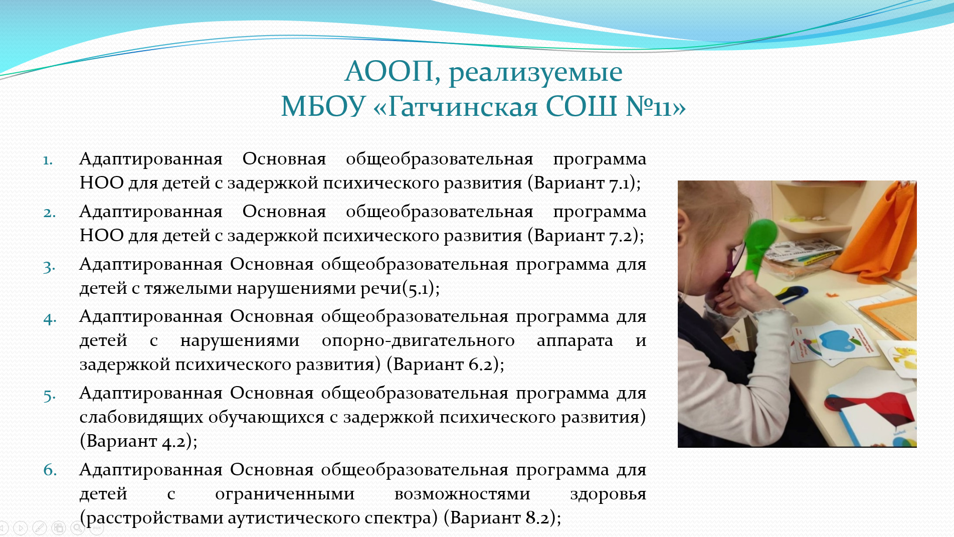 6 слайд
